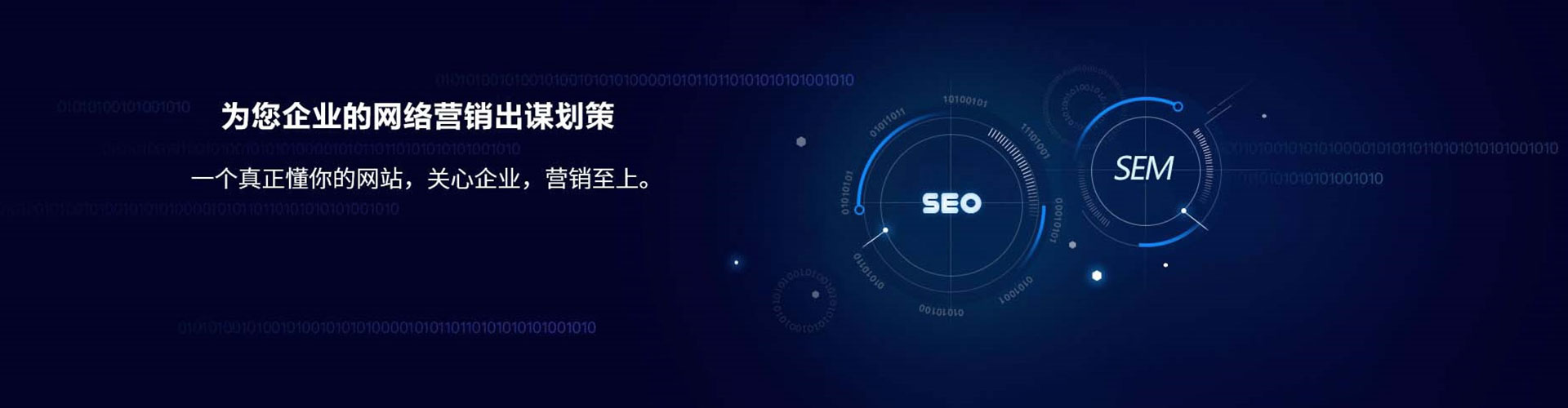 黄平sem推广